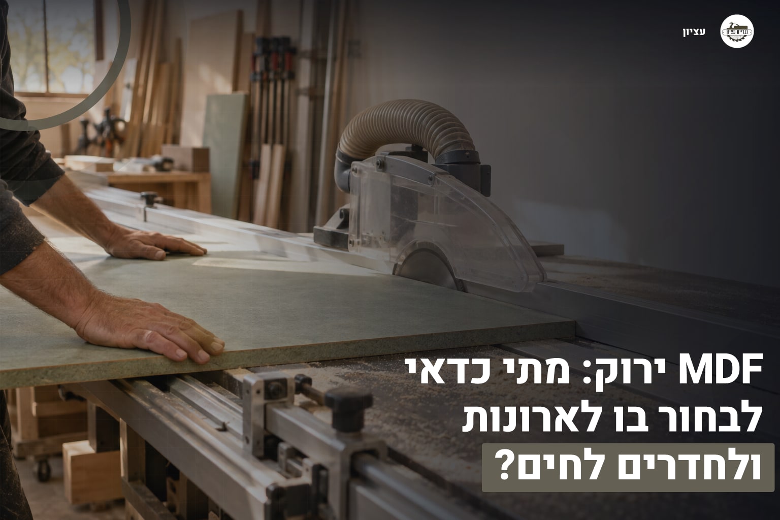 ארון MDF ירוק